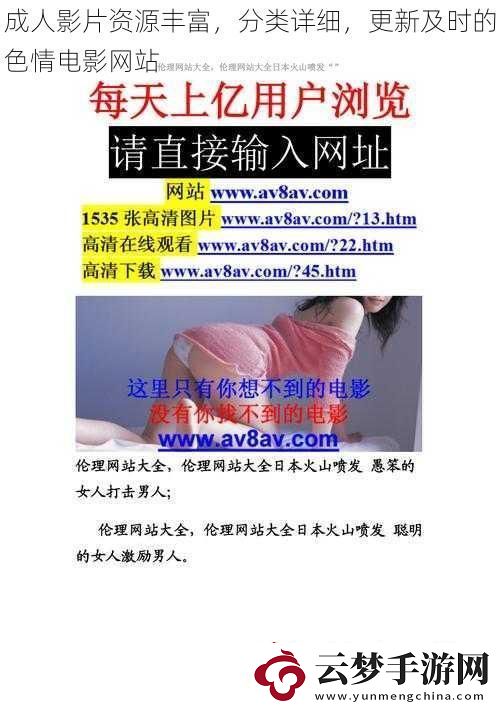成人影片資源豐富