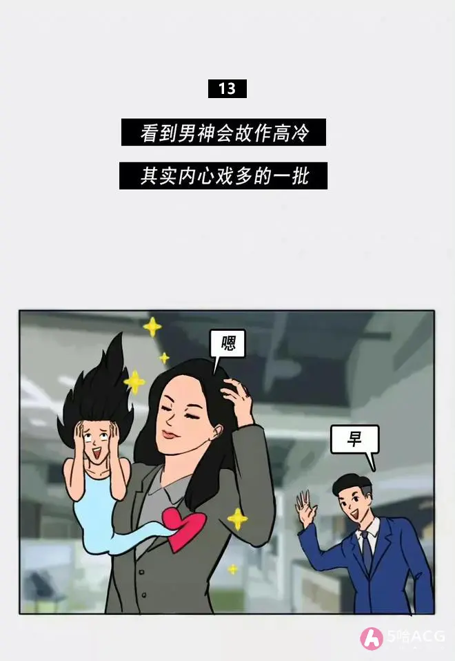 女人的16個(gè)小秘密