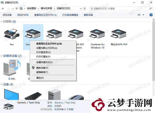 惠普打印機無法打印pdf文檔怎么辦