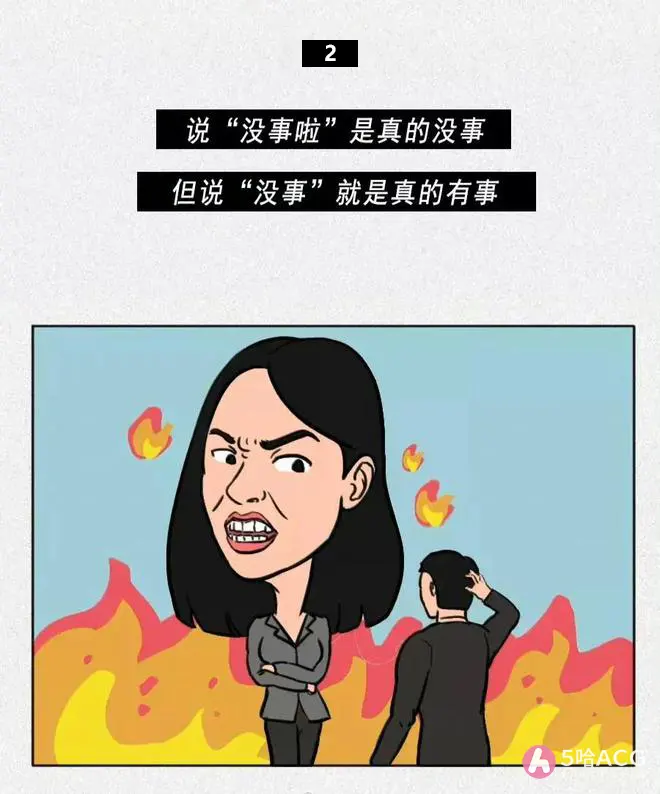 女人的16個(gè)小秘密