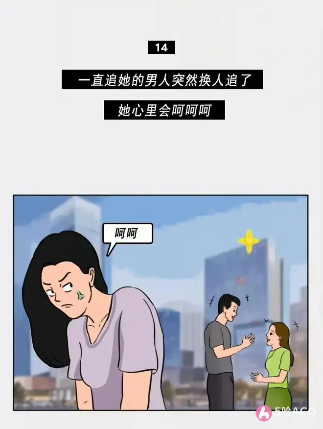 女人的16個(gè)小秘密