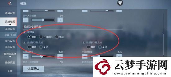 cf手游怎么打的準(zhǔn)