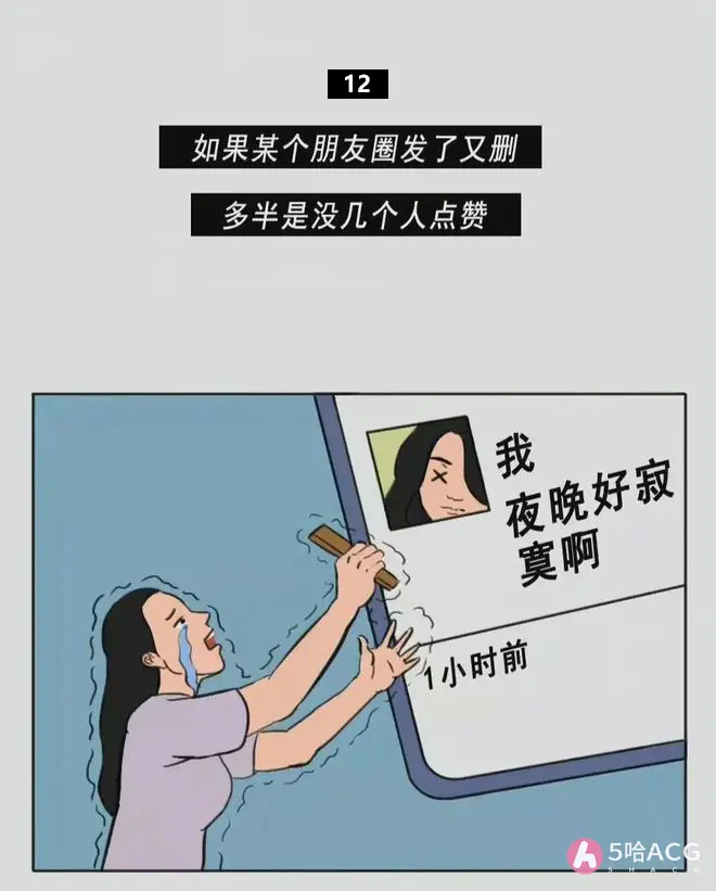 女人的16個(gè)小秘密