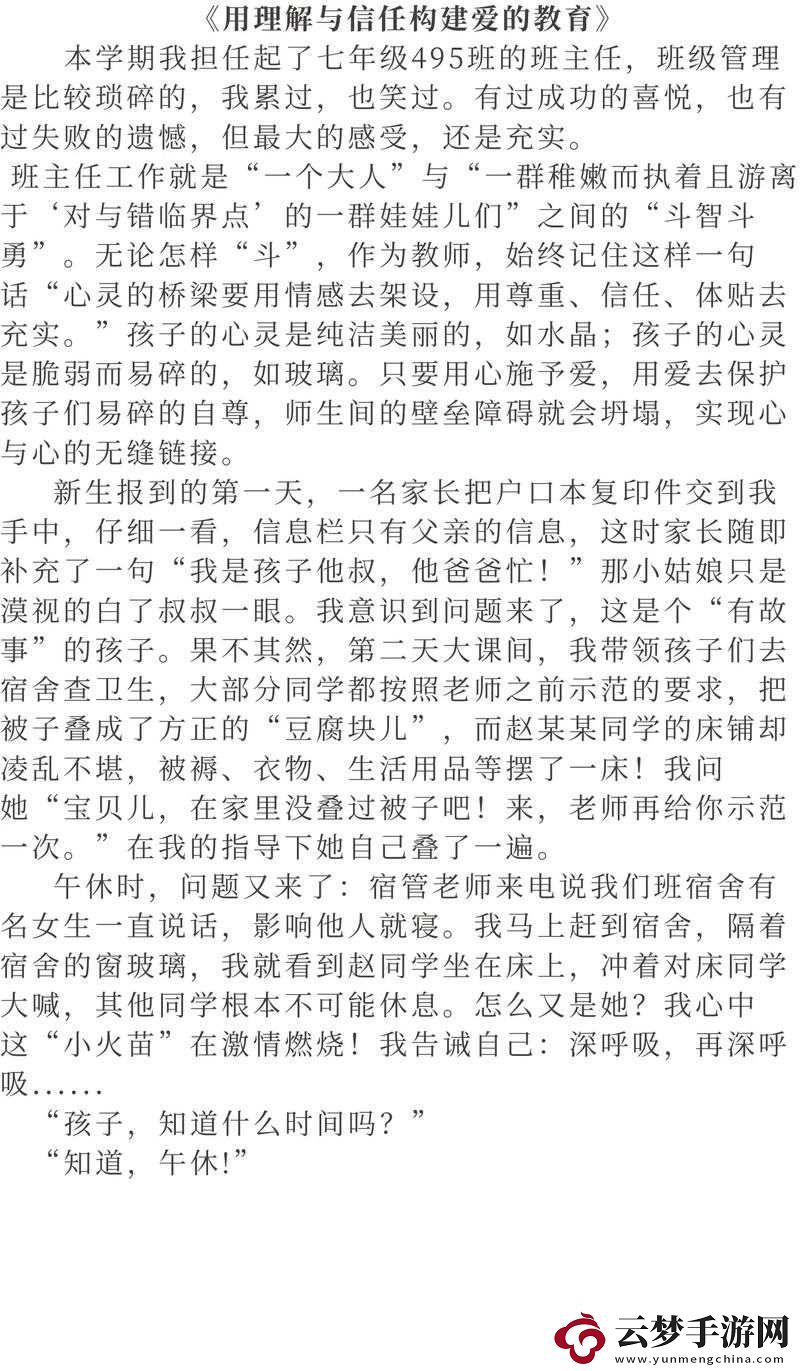 故事背后的寓意