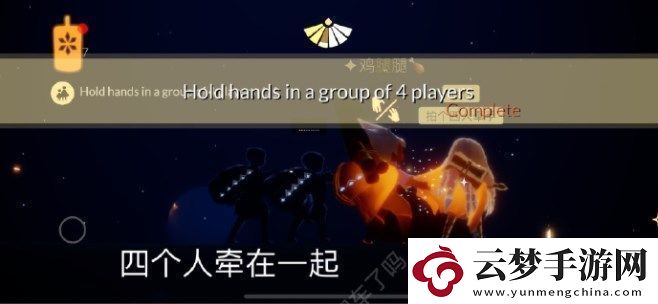 光遇7.6任務(wù)攻略