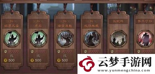 三國志戰(zhàn)略版長蛇陣有什么用
