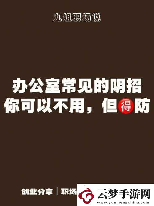 辦公室