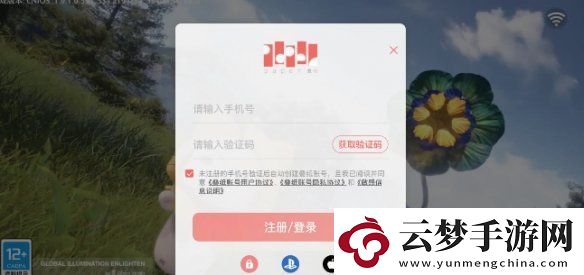 無限暖暖用什么登錄