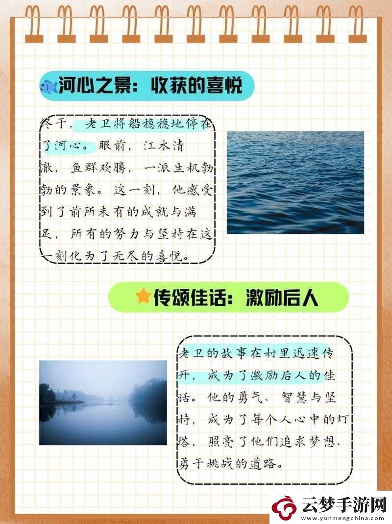 老衛(wèi)為何要把船開到河中心去！