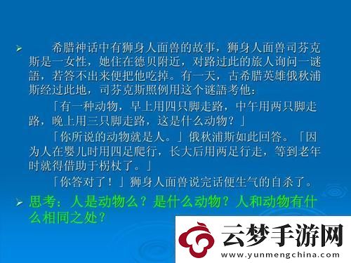 “人性豬性共性解碼