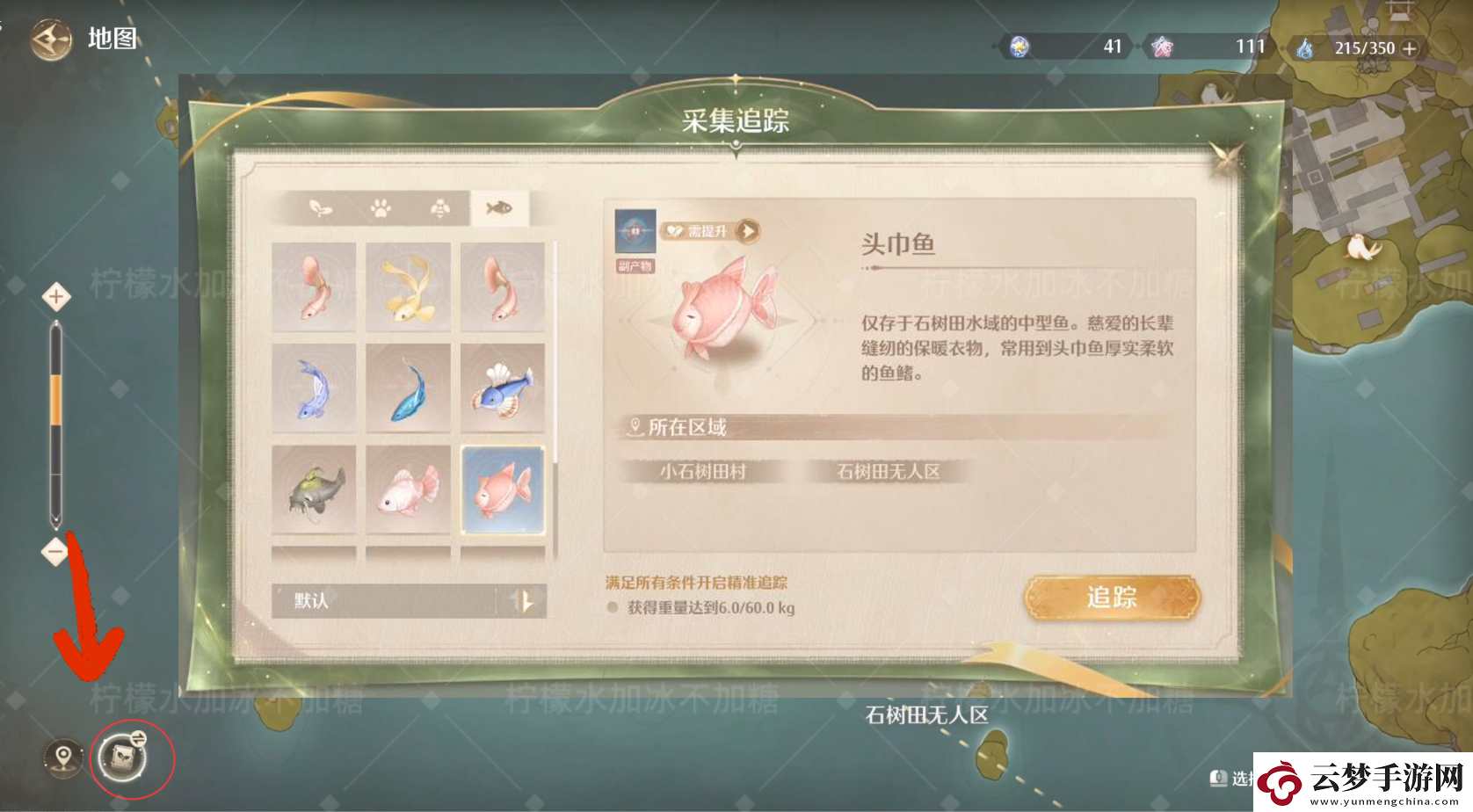無限暖暖材料追蹤使用方法介紹