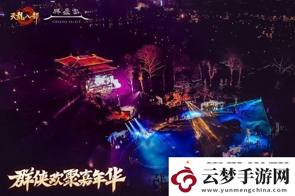 西安興慶宮化身武俠江湖