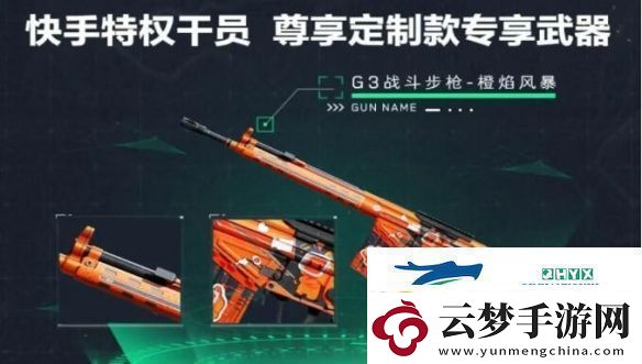 三角洲行動(dòng)全渠道注冊(cè)皮膚外觀有哪些