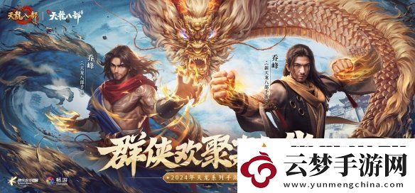 西安興慶宮化身武俠江湖
