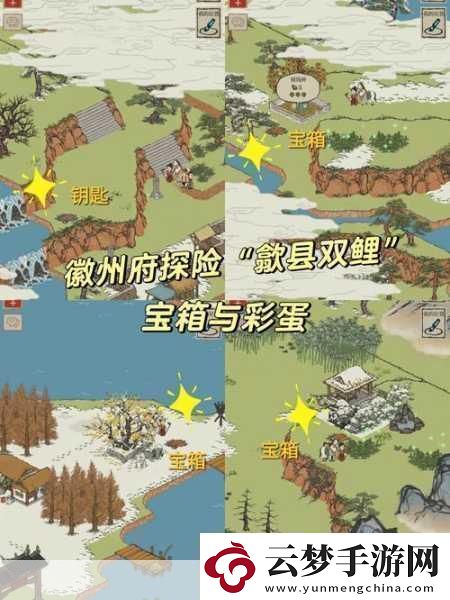 江南百景圖歙縣雙鯉石碑全攻略解鎖徽州探險新篇章