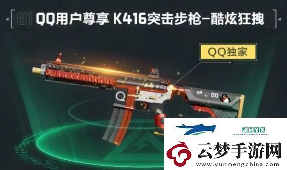 三角洲行動(dòng)全渠道注冊(cè)皮膚外觀有哪些