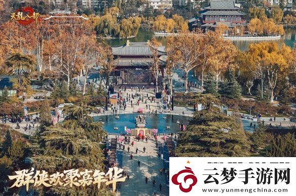 西安興慶宮化身武俠江湖