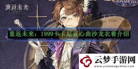 重返未來(lái)