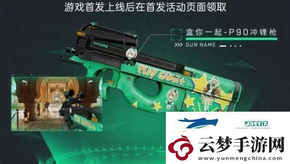 三角洲行動(dòng)全渠道注冊(cè)皮膚外觀有哪些