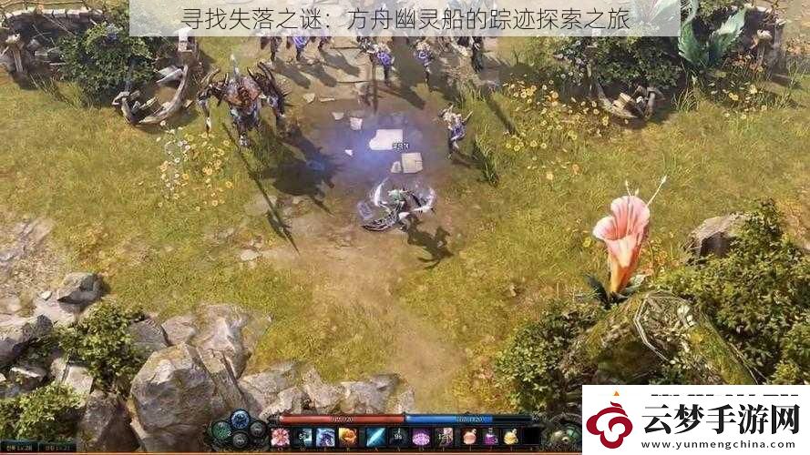 尋找失落之謎