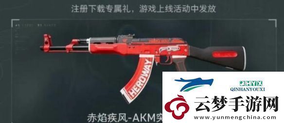 三角洲行動(dòng)全渠道注冊(cè)皮膚外觀有哪些