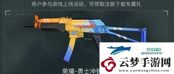 三角洲行動(dòng)全渠道注冊(cè)皮膚外觀有哪些