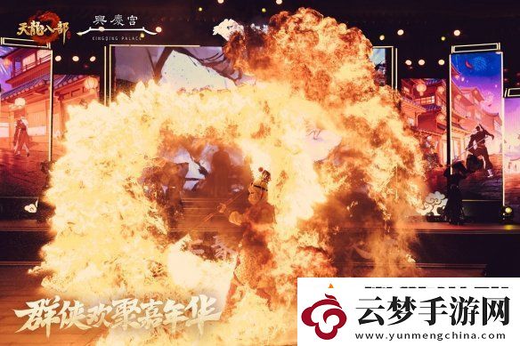 西安興慶宮化身武俠江湖
