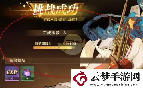 無盡夢(mèng)回夢(mèng)靈升級(jí)材料怎么獲得