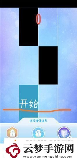 鋼琴塊2怎么調(diào)速度