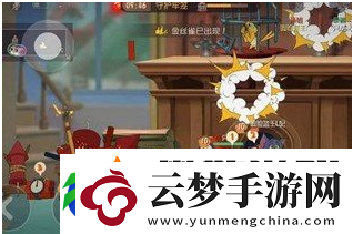 貓和老鼠手游煙花大作戰(zhàn)模式玩法攻略一覽