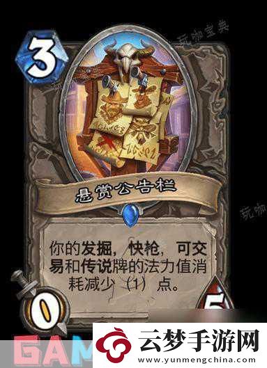 爐石傳說快速射擊獲取攻略與替代卡牌深度剖析