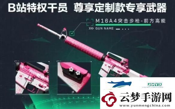 三角洲行動(dòng)全渠道注冊(cè)皮膚外觀有哪些