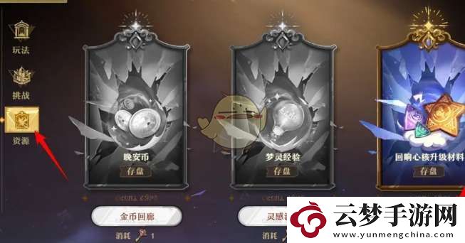 無盡夢(mèng)回夢(mèng)靈升級(jí)材料怎么獲得