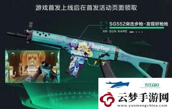 三角洲行動(dòng)全渠道注冊(cè)皮膚外觀有哪些