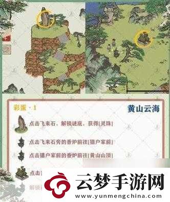江南百景圖歙縣雙鯉石碑全攻略解鎖徽州探險新篇章