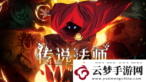 傳說法師嫉妒之金鎧作用介紹