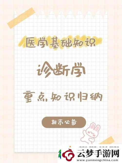 雙點醫(yī)院中醫(yī)生是否需要學習診斷學及其在提高醫(yī)療水平中的作用探討