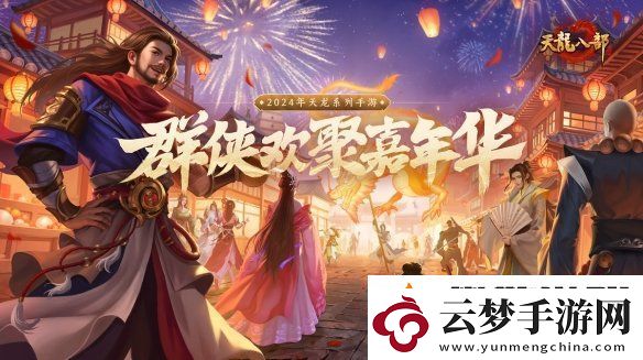 西安興慶宮化身武俠江湖