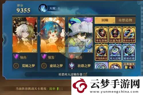 無盡夢(mèng)回夢(mèng)靈升級(jí)材料怎么獲得