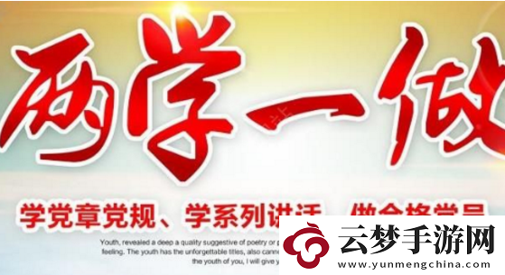 三晉紅e兩學一做在線答題入口