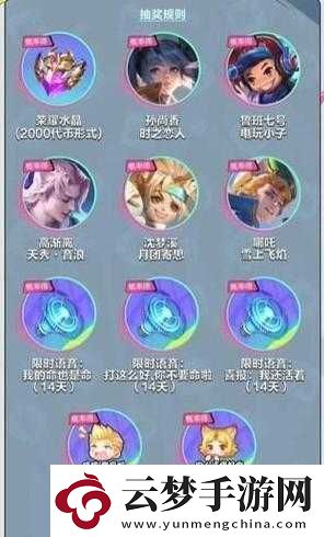 王者榮耀寵粉節(jié)活動全方位參與指南