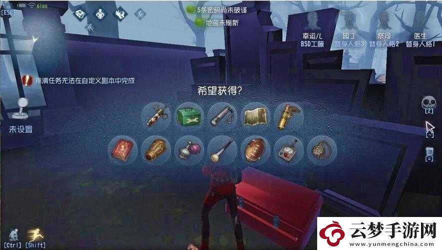 第五人格中幸運兒摸箱許愿機制下