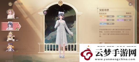 無限暖暖實驗奇思套裝怎么樣