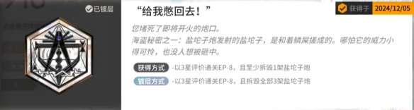 明日方舟出蒼白海EP