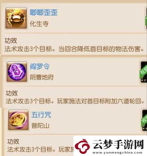 夢(mèng)幻西游手游地府六道輪回改動(dòng)深度解析策略調(diào)整背后的影響與玩家反響