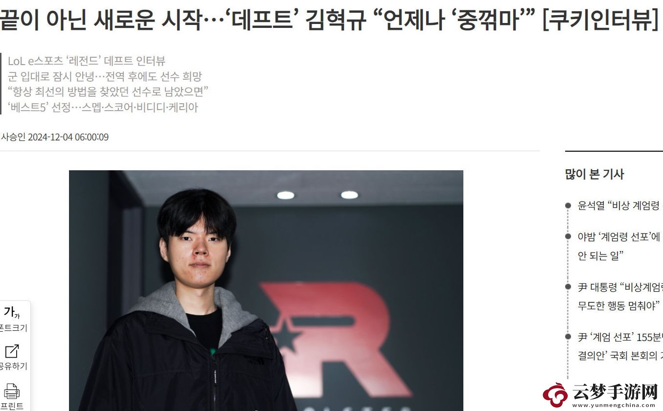 Deft