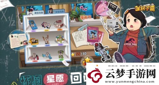 全民學(xué)霸最新兌換碼2023