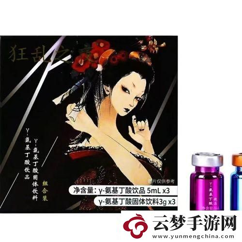 “狂亂之夜”