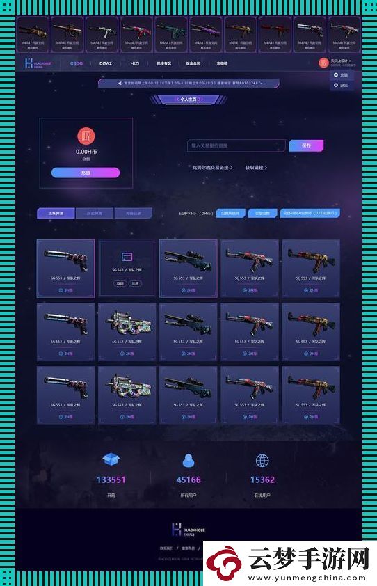 “CSGO開(kāi)箱