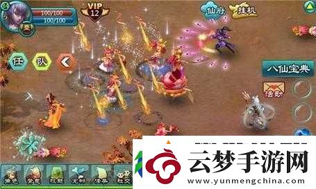 逍遙八仙游戲深度解析